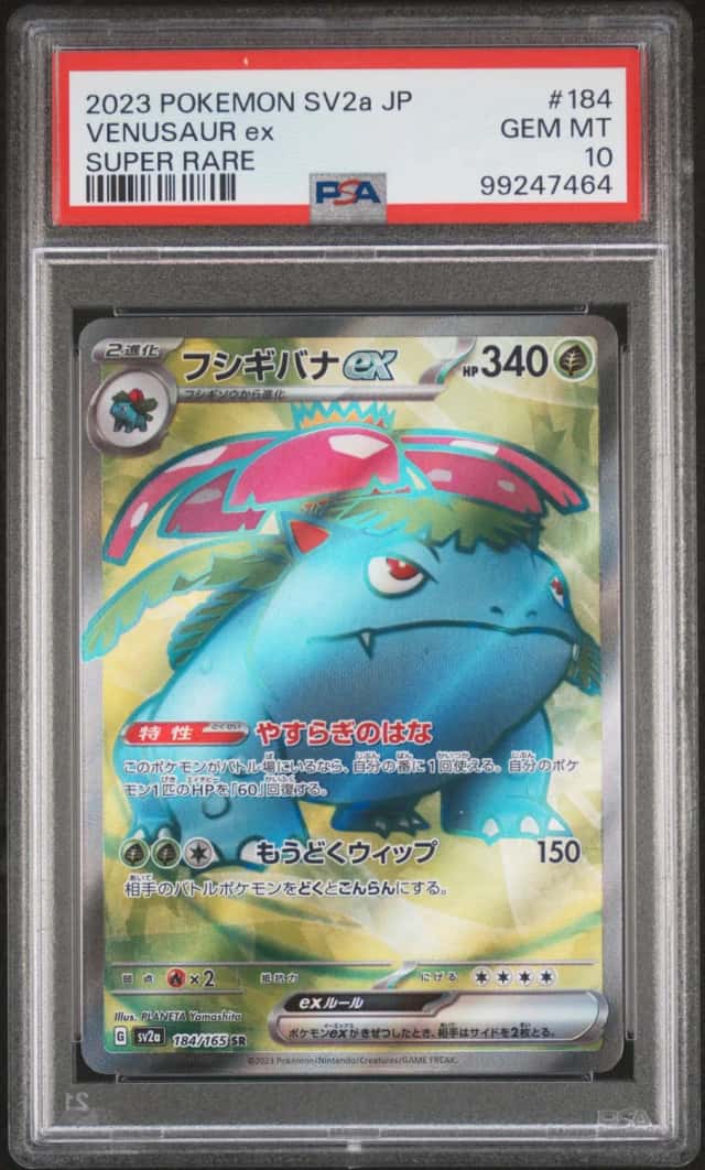 VENUSAUR ex
