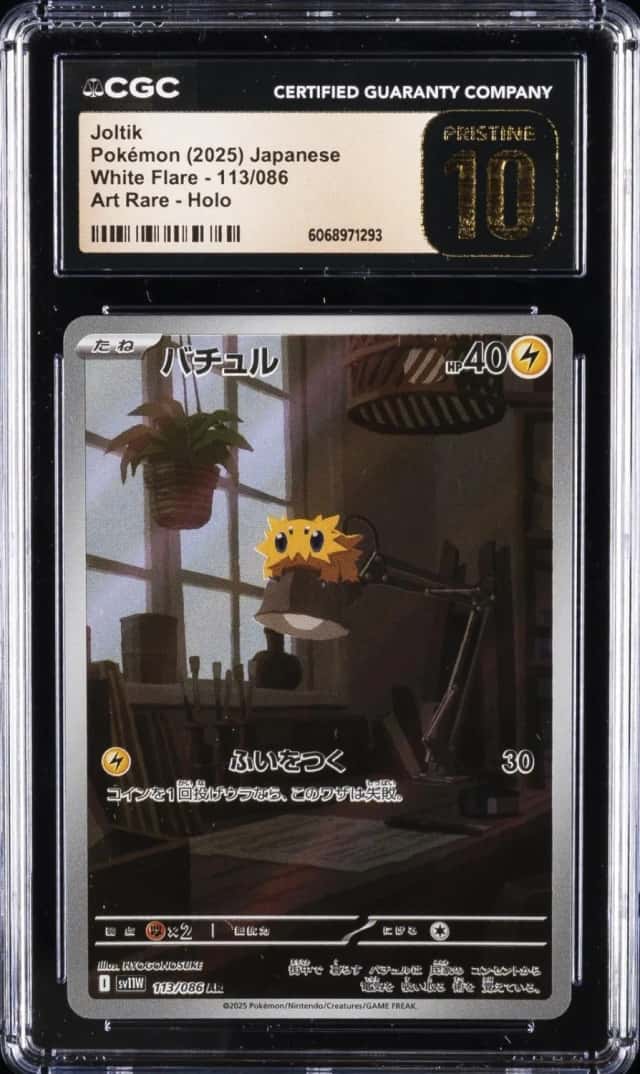 Joltik
