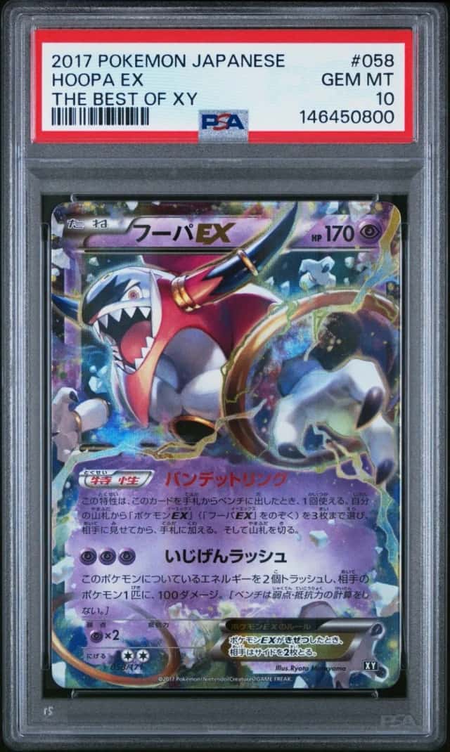 Hoopa EX