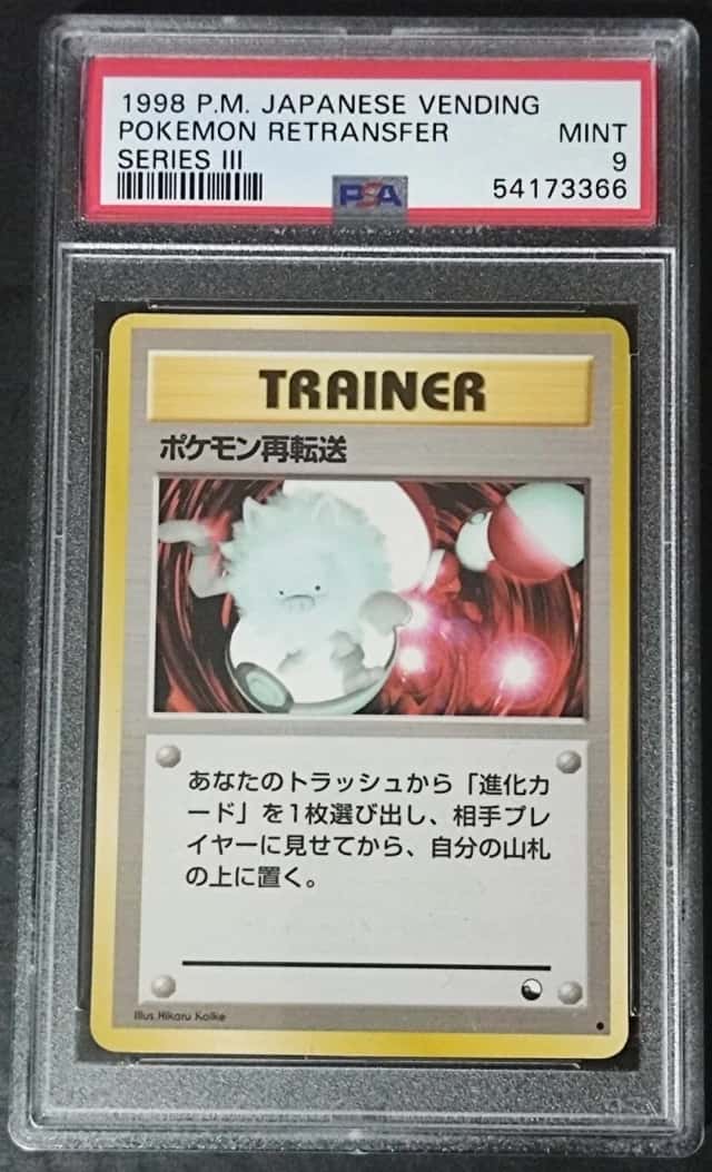 Pokemon Retransfer