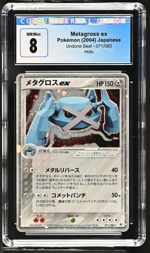 Metagross EX