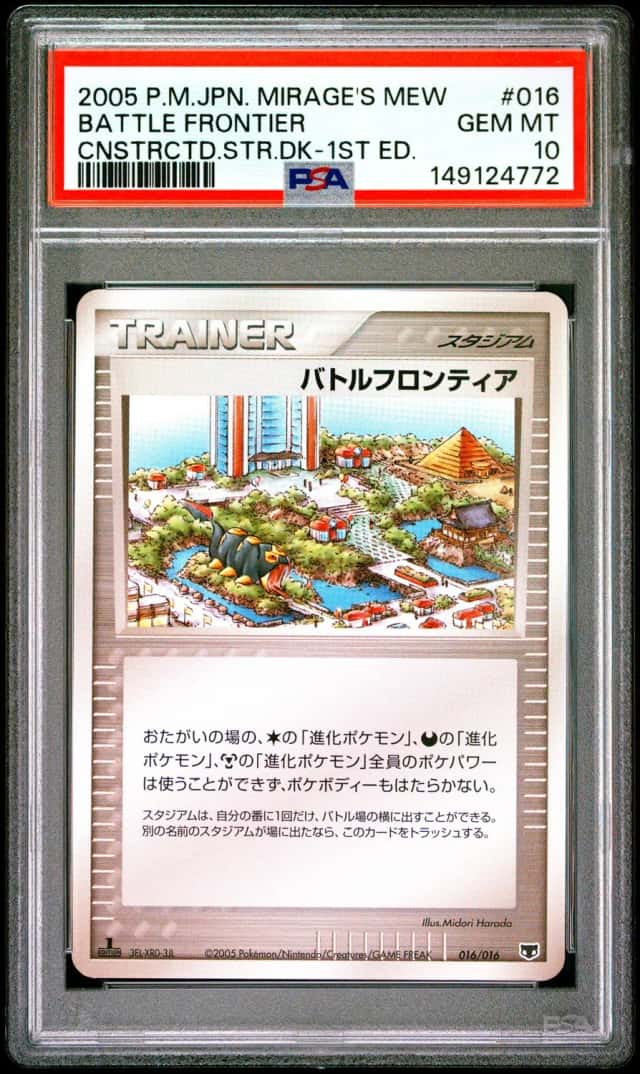 BATTLE FRONTIER