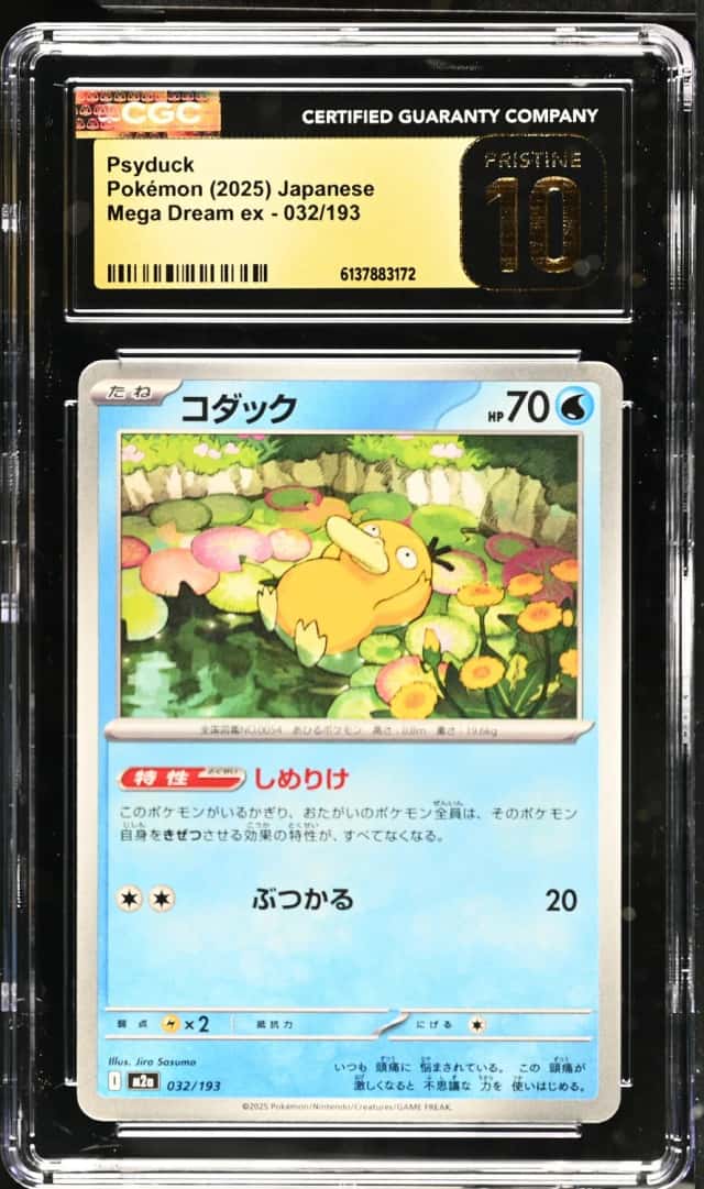 Psyduck