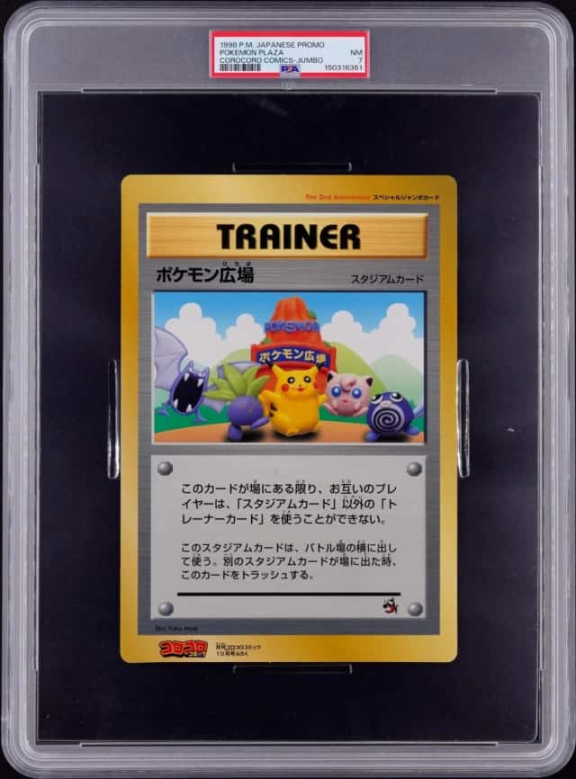 Pokemon Plaza