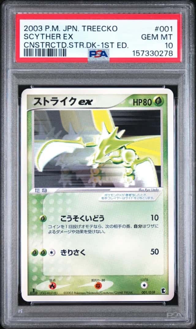 Scyther EX