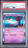 Latias