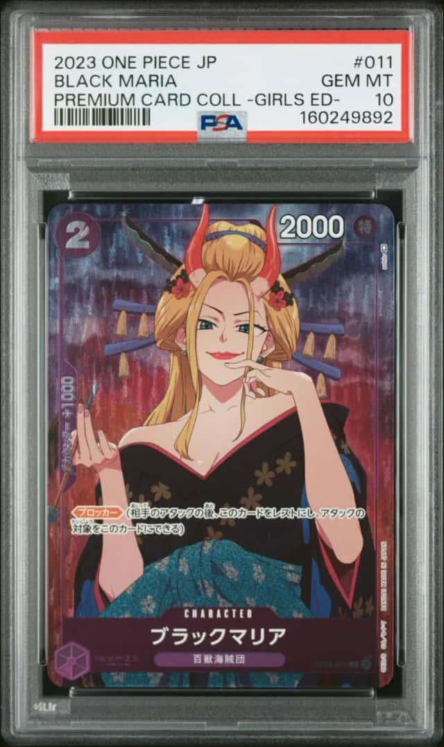 Black Maria
