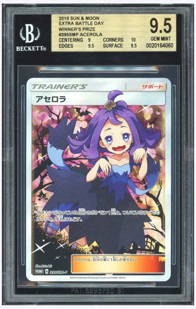 Acerola