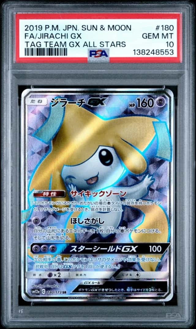 Jirachi GX