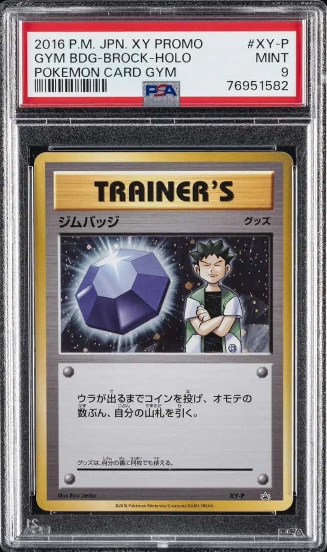 GYM BDG-BROCK