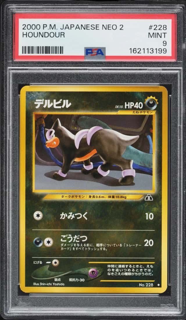 Houndour