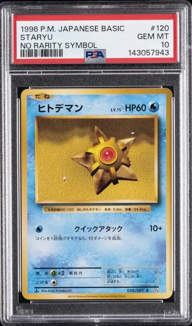 Staryu