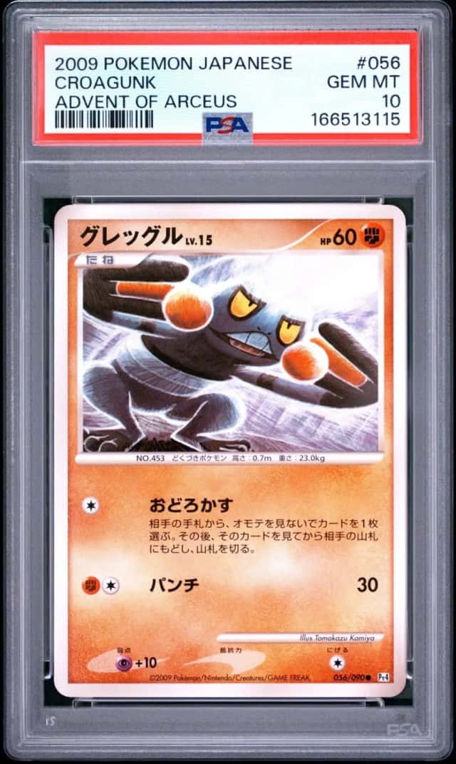 Croagunk