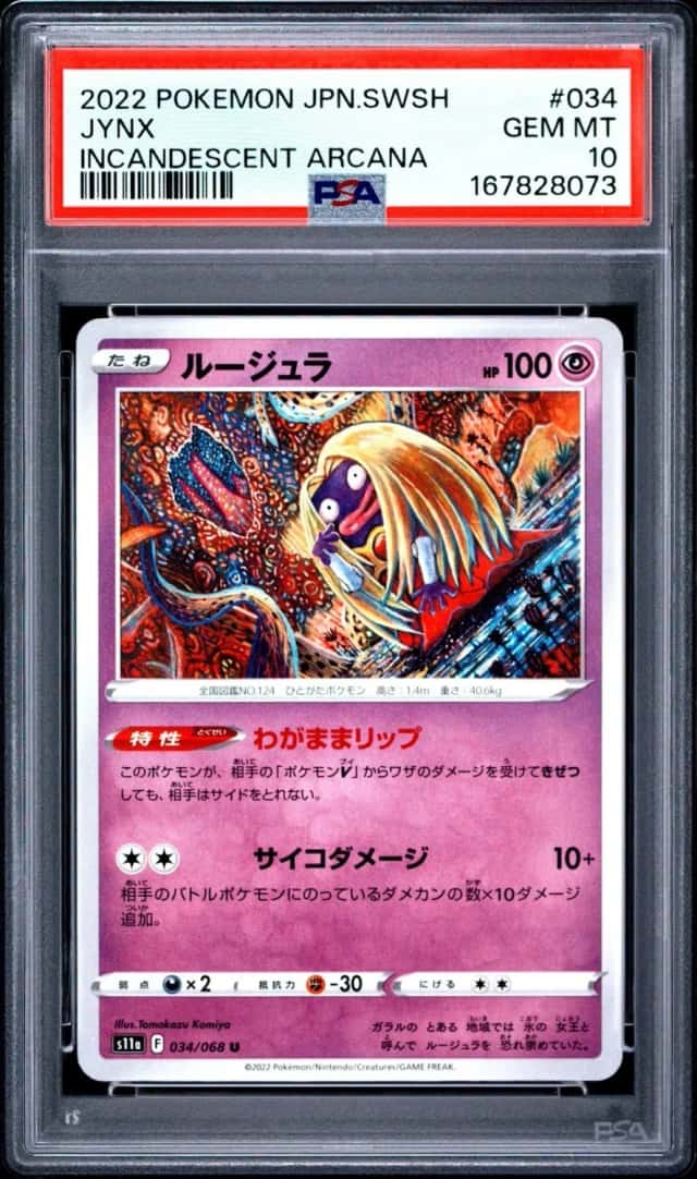 JYNX