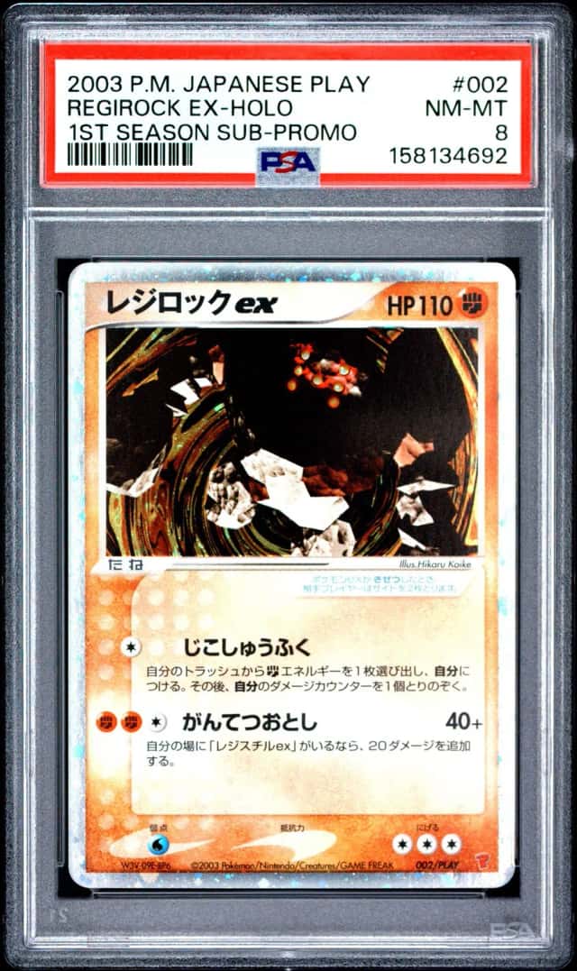 Regirock EX