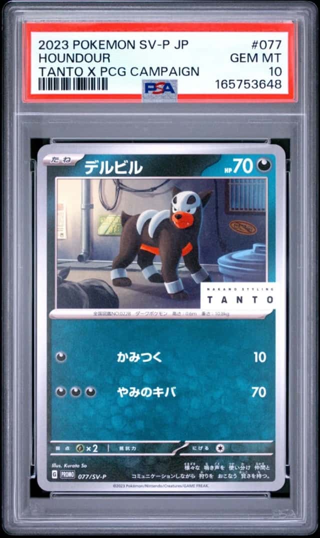 Houndour