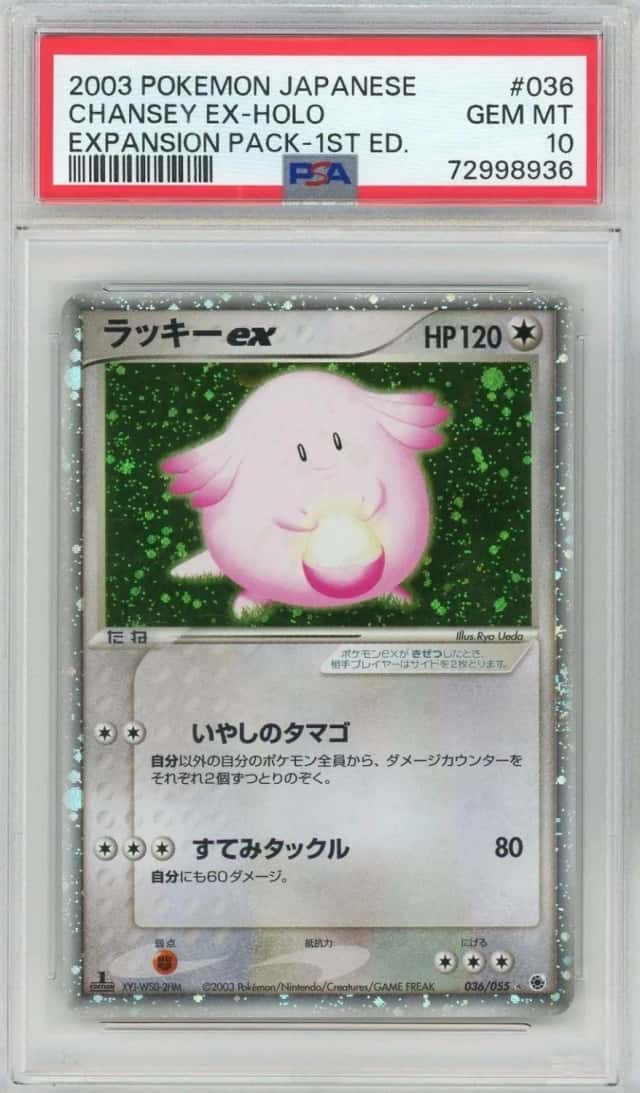 Chansey EX