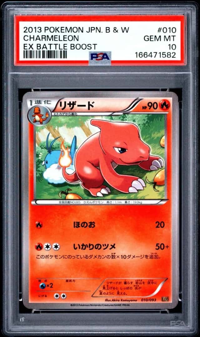 Charmeleon