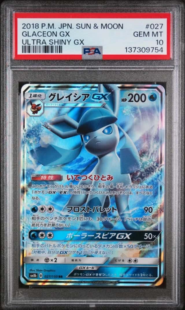 Glaceon GX