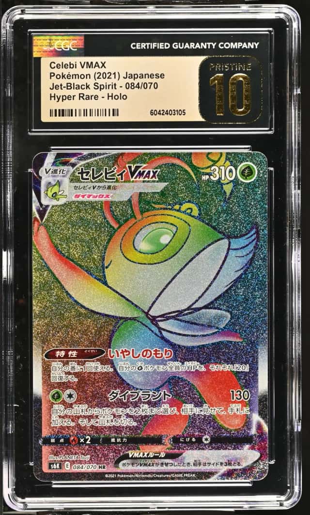 Celebi VMAX