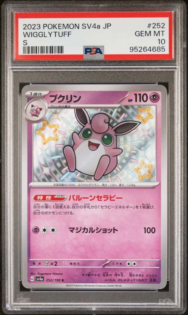 Wigglytuff