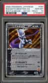 Rocket'S Mewtwo Ex