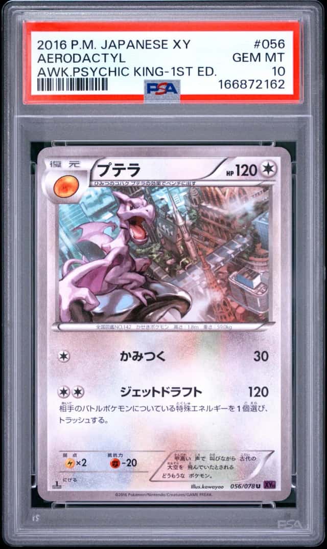 Aerodactyl
