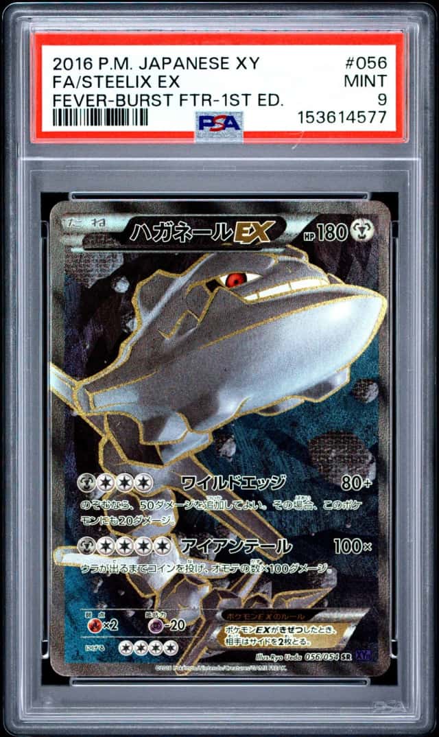 Steelix EX