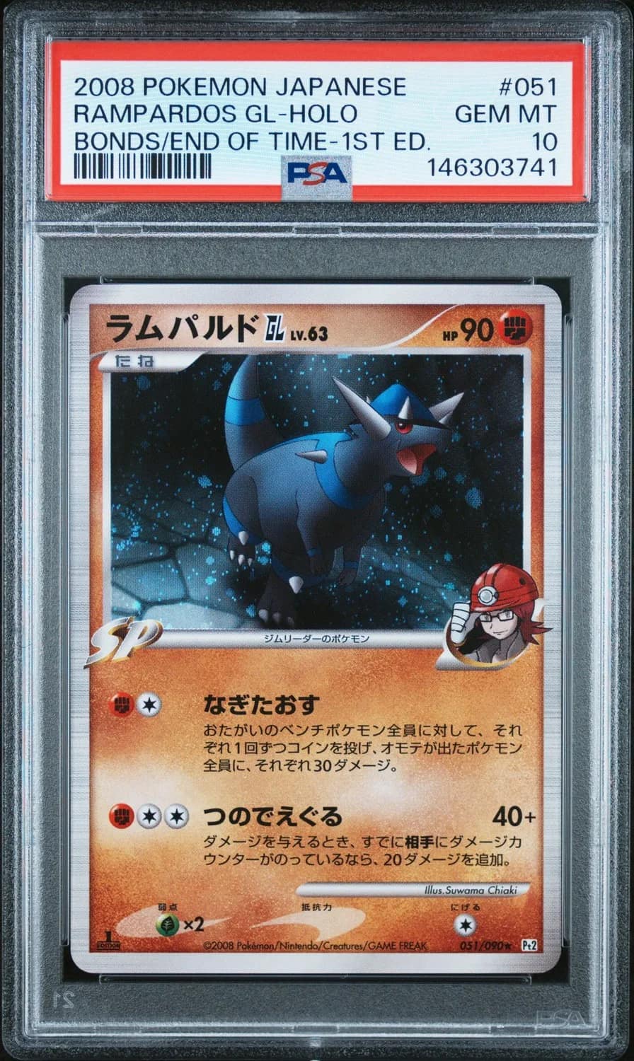 Rampardos Gl