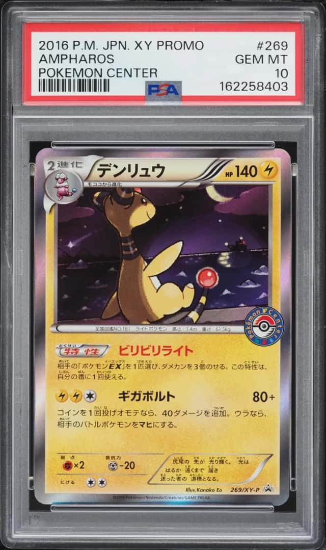 Ampharos