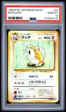 Raticate