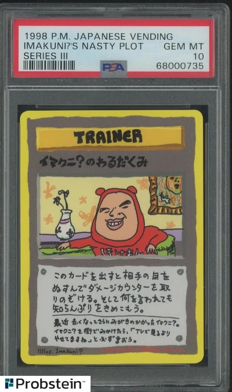 Imakuni