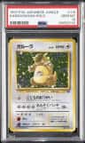 Kangaskhan