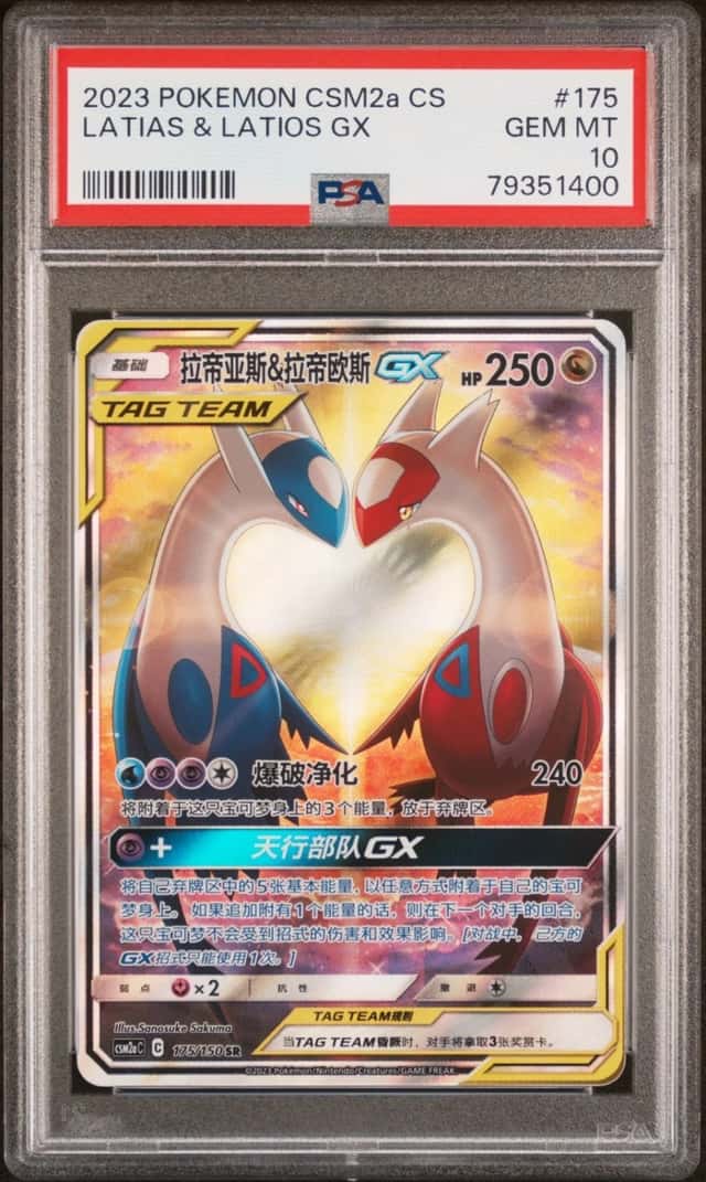 Latias & Latios GX