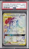 Reshiram & Zekrom Gx