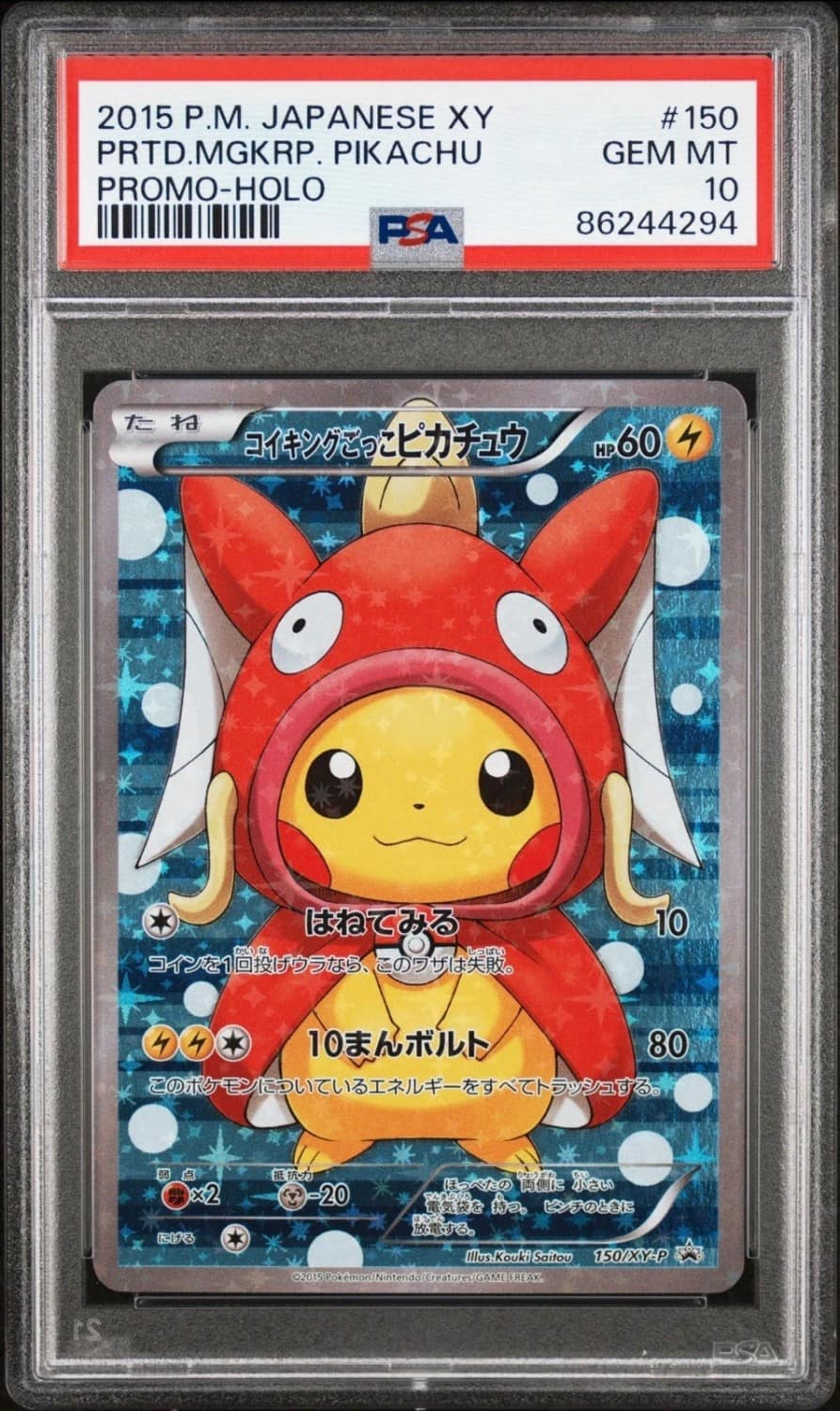 Pretend Magikarp Pikachu