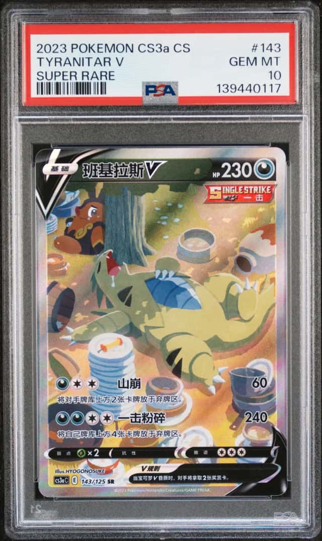 Tyranitar V