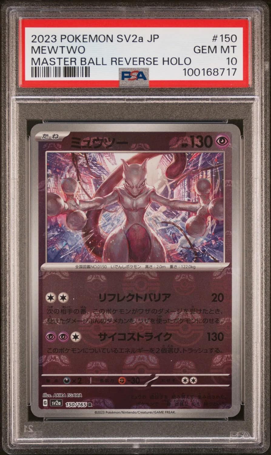 Mewtwo