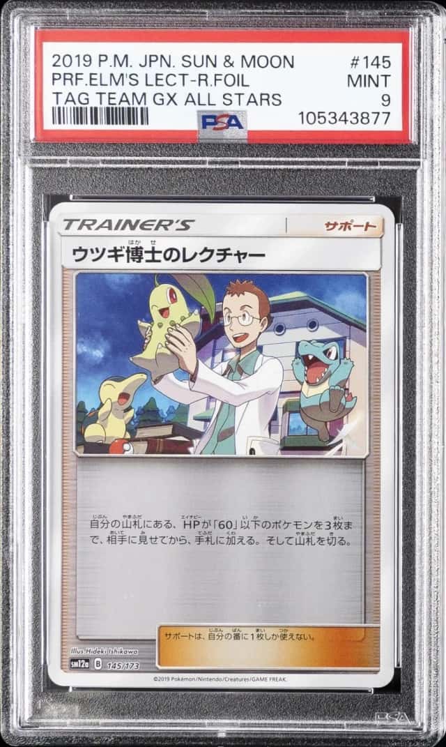 Professor Elm's Lecture