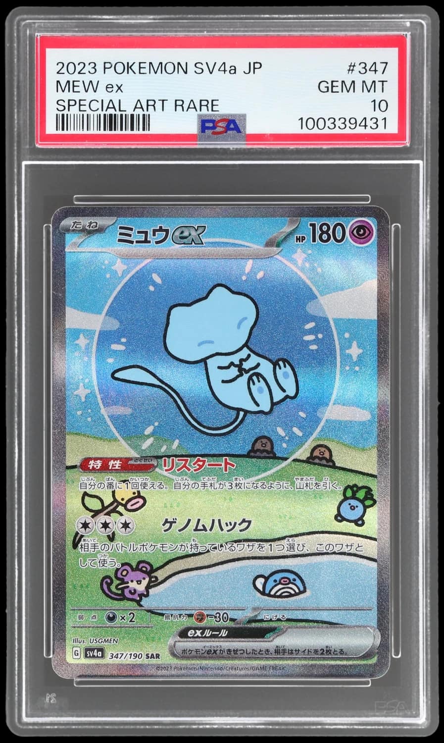 Mew Ex