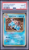 Blastoise