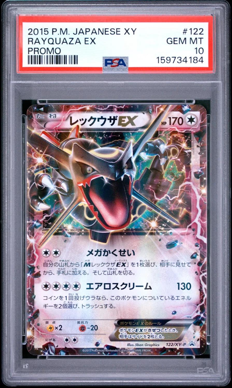 Rayquaza Ex