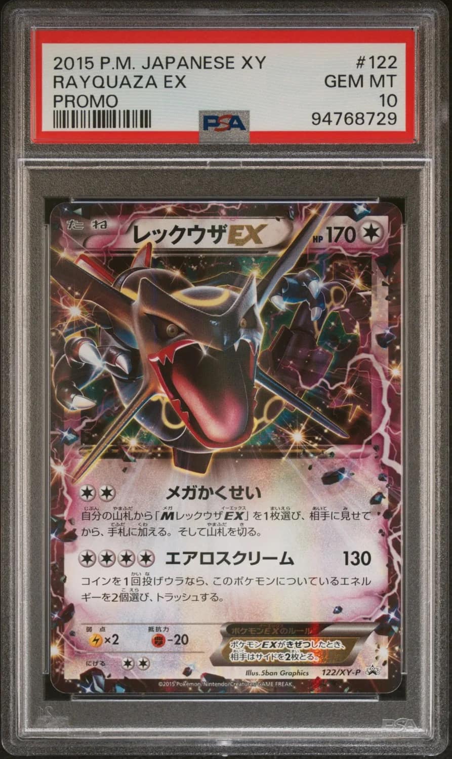 Rayquaza Ex