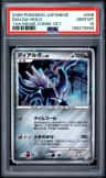 Dialga