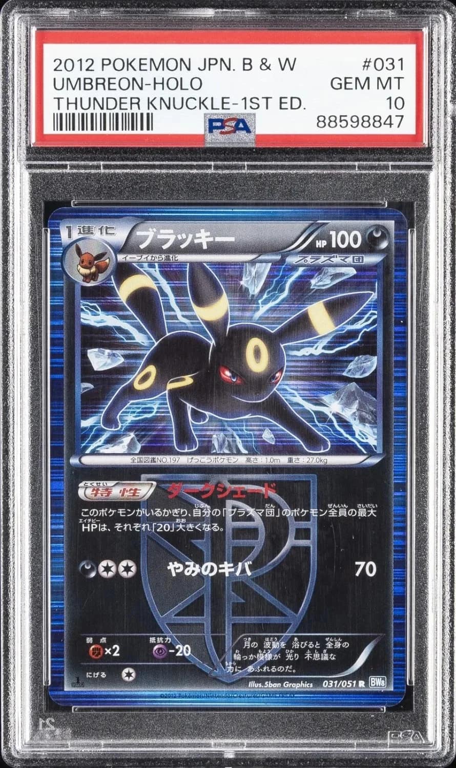 Umbreon