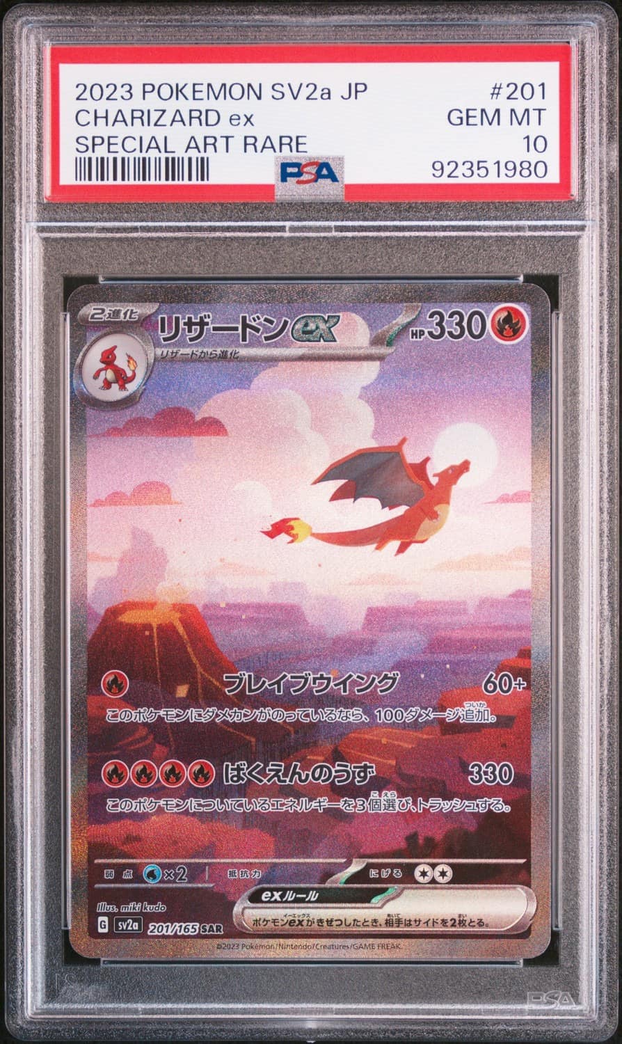 Charizard Ex