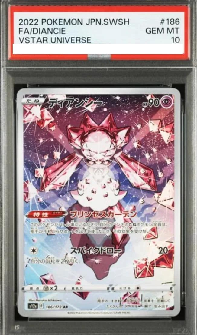 Diancie
