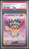 Pikachu Ex