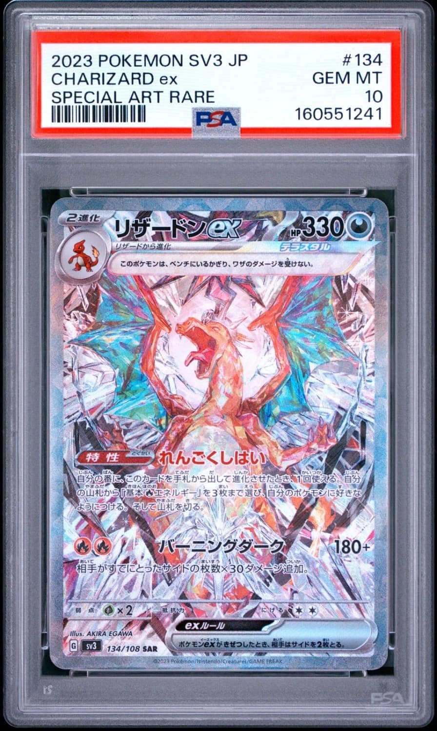 Charizard Ex