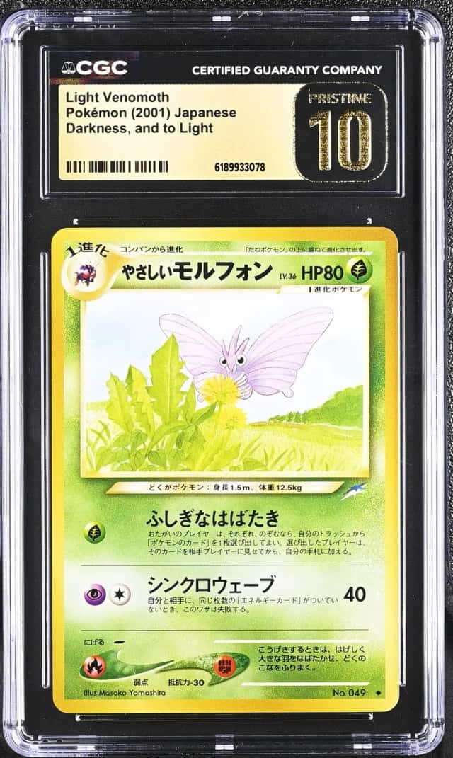 Light Venomoth